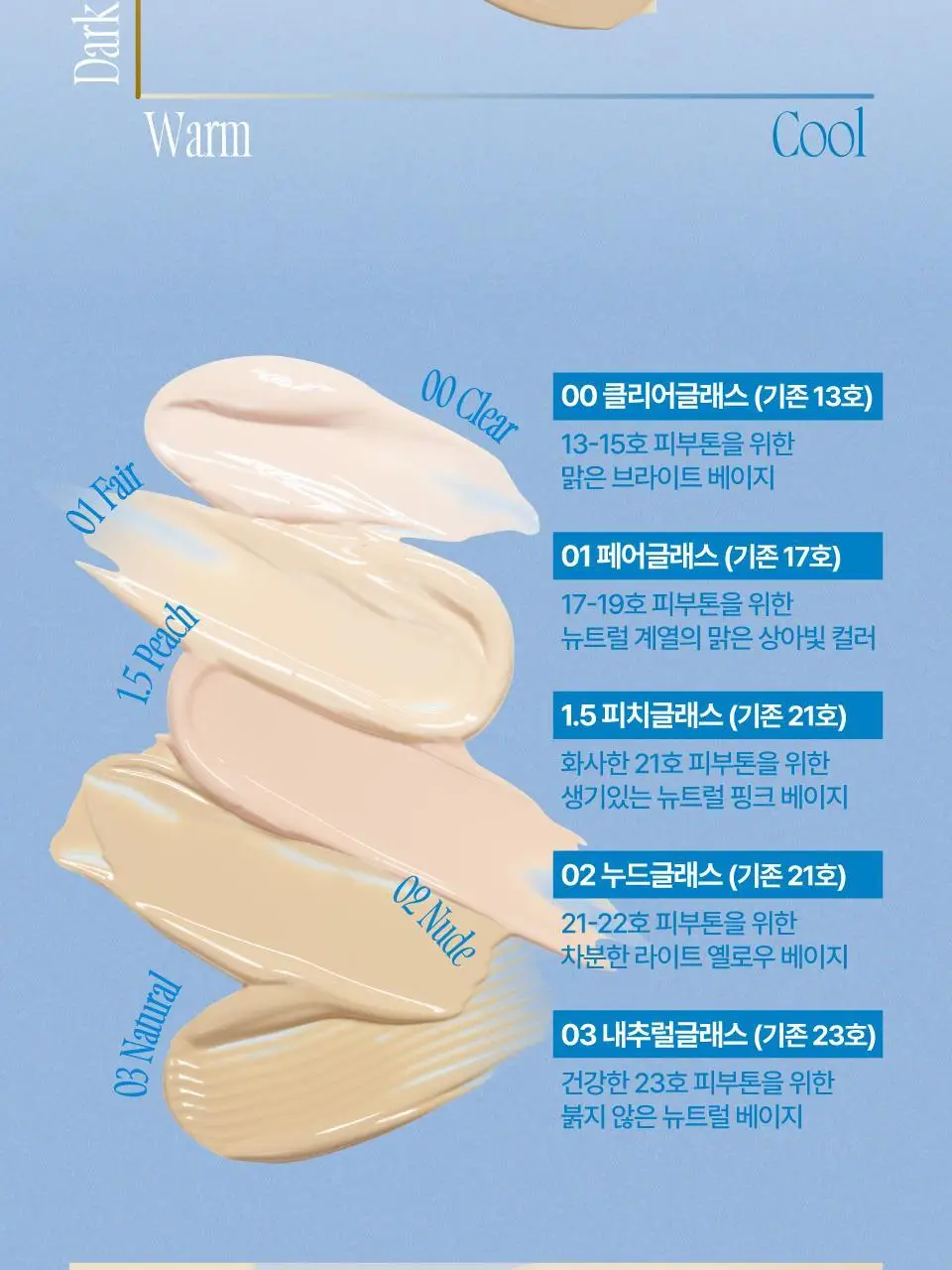 [단독구성] 퓌 쿠션 글래스 내추럴 5컬러 기획(+리필파우치/퍼프2매증정) 상세페이지 22